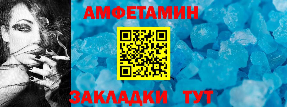 Амфетамин Premium Избербаш