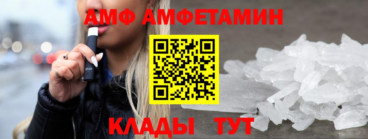 Amphetamine Розовый  Амфетамин  Избербаш  Вход с VPN 