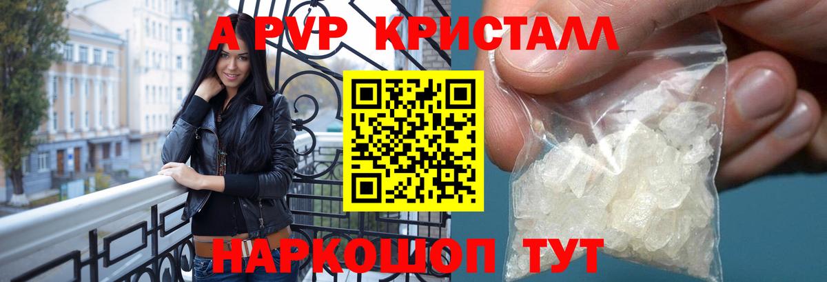 Alfa_PVP  цены   Избербаш  А ПВП Crystall  Альфа ПВП СК КРИС  Альфа ПВП СК КРИС 