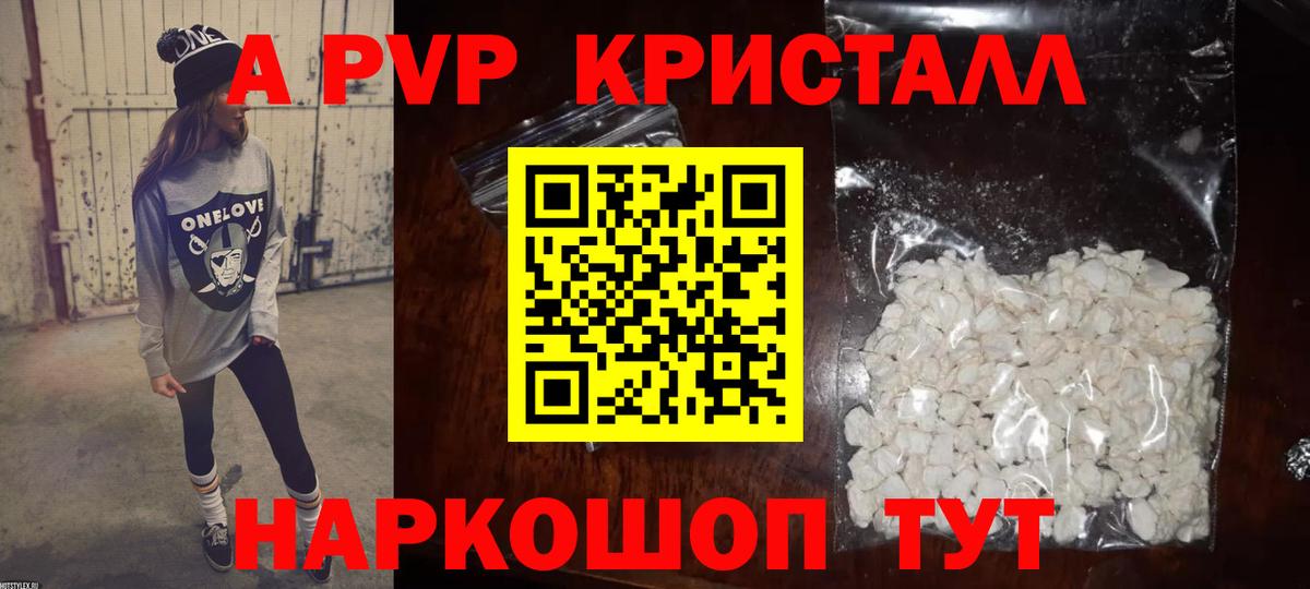 Alfa_PVP крисы CK  Вход с VPN  Избербаш  APVP VHQ  Alfa_PVP  Alfa_PVP крисы CK 