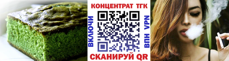 Печенье с ТГК марихуана Избербаш