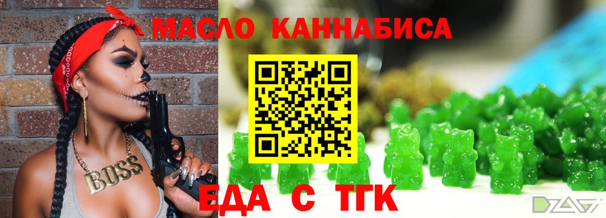 Cannafood конопля  Избербаш 