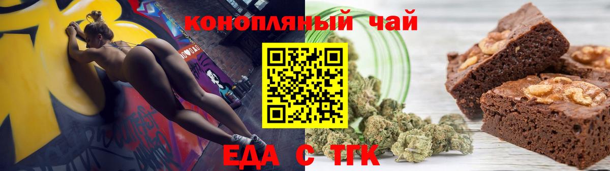 Еда ТГК конопля  Вход с VPN  Избербаш 
