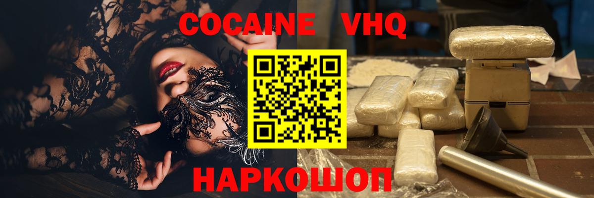 где продают   Избербаш  КОКАИН  COCAIN 97%  Cocaine Эквадор 