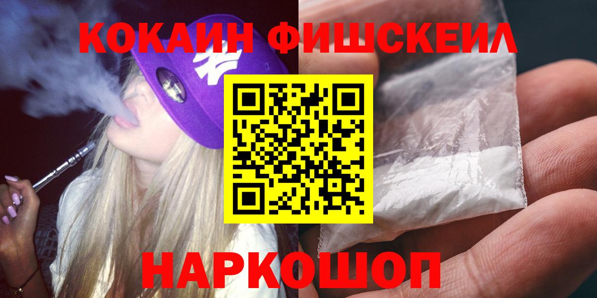 КОКАИН Колумбийский Избербаш