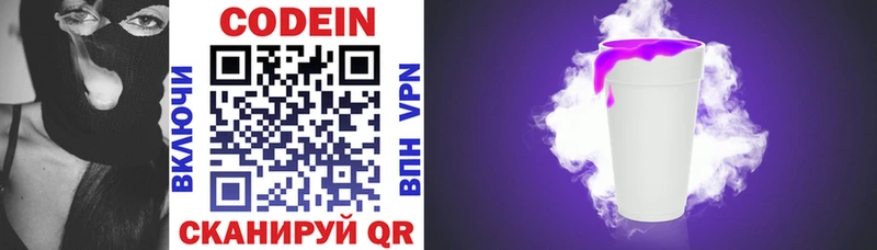 Кодеин напиток Lean (лин)  цена наркотик  Избербаш 