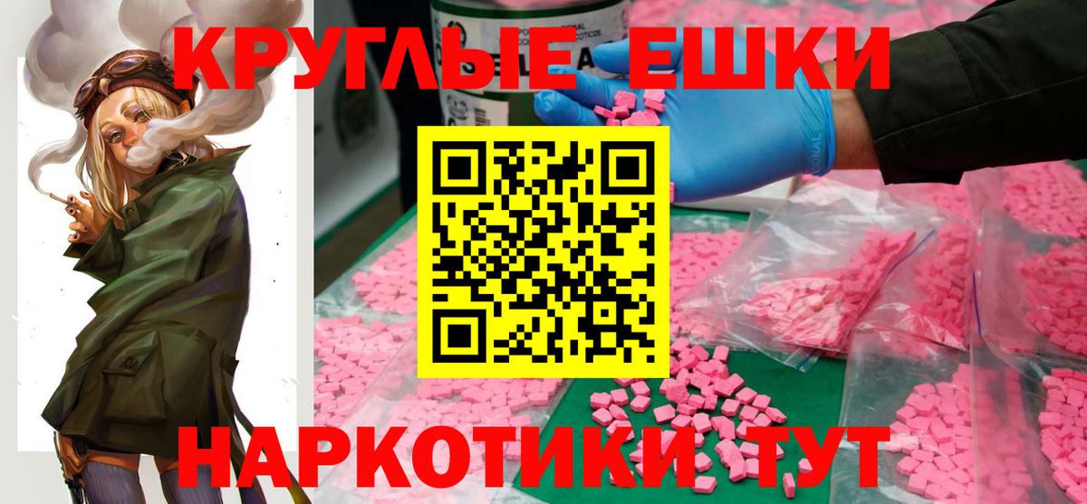 ЭКСТАЗИ MDMA Избербаш