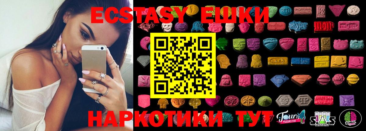 Ecstasy 280мг  Ecstasy 280мг  Вход с VPN  Избербаш 