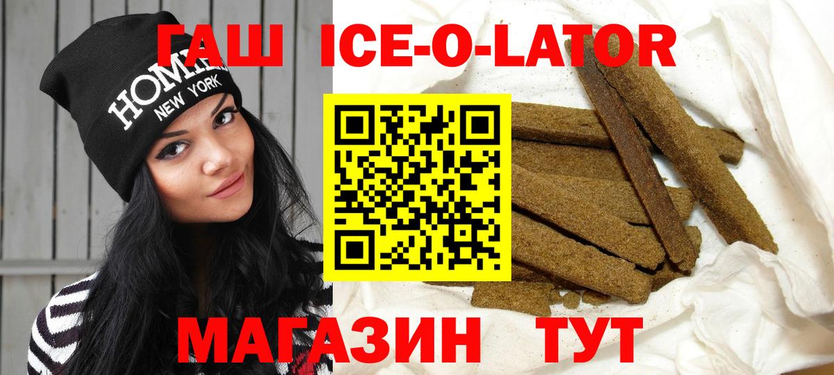 ГАШ Изолятор Избербаш
