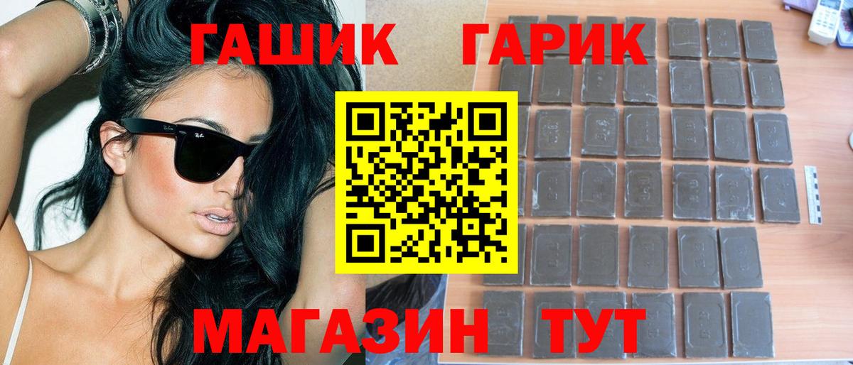 ГАШИШ гашик  Вход с VPN  Избербаш  ГАШ 40% ТГК 