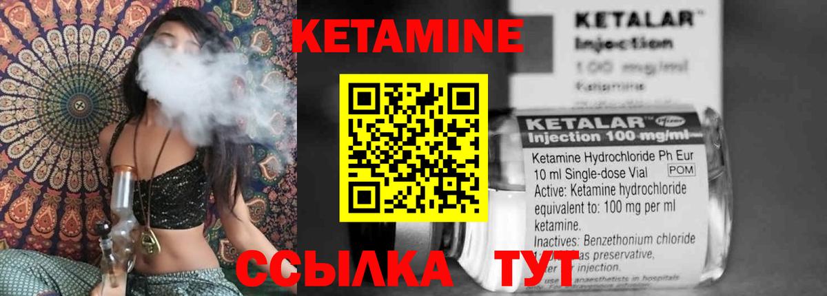 Кетамин ketamine  КЕТАМИН ketamine  Избербаш 