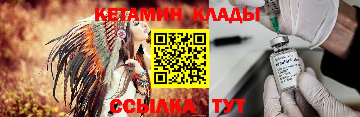 КЕТАМИН VHQ  OMG как войти  Избербаш  даркнет официальный сайт  Вход с VPN  КЕТАМИН ketamine 