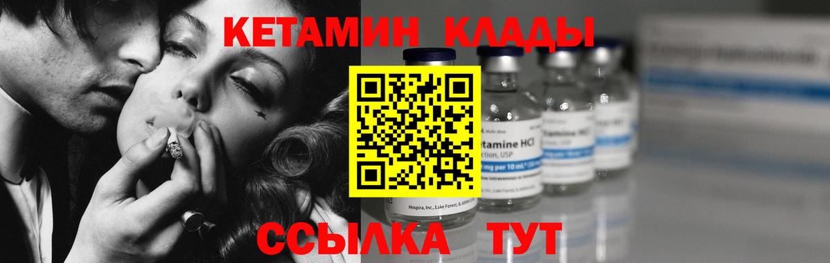 Кетамин ketamine Избербаш