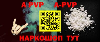 альфа пвп VHQ Гагарин