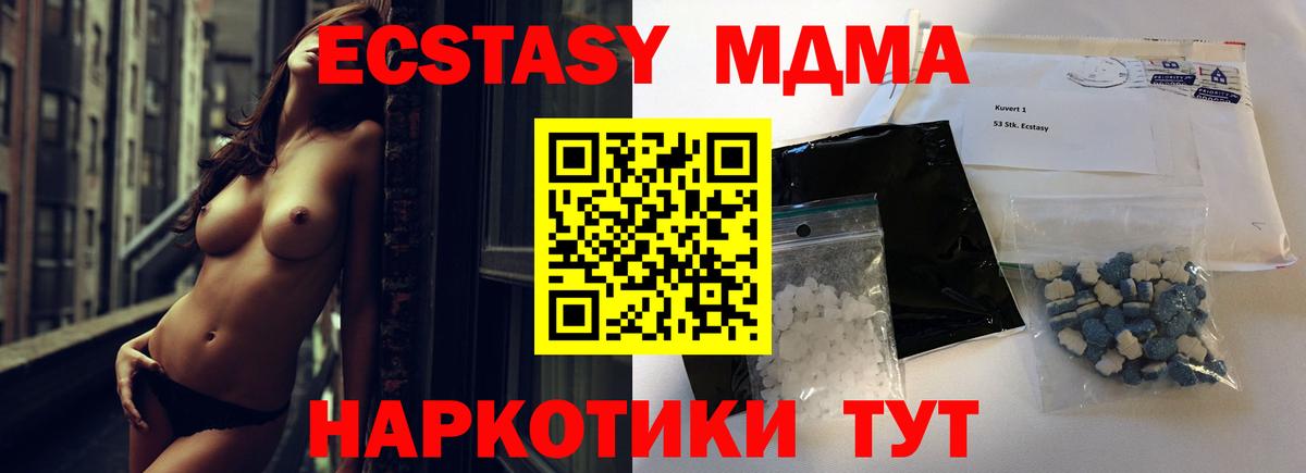 MDMA crystal  Вход с VPN  MDMA  Избербаш 