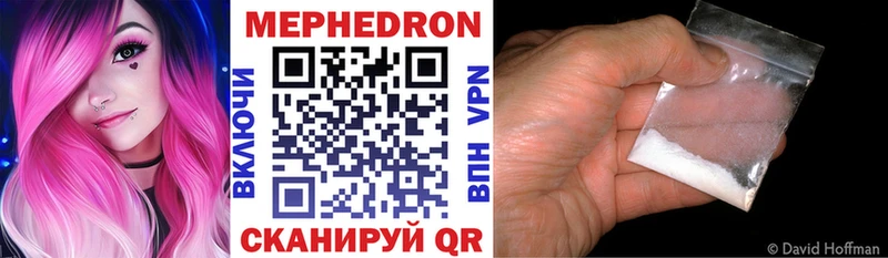 Мефедрон кристаллы Избербаш