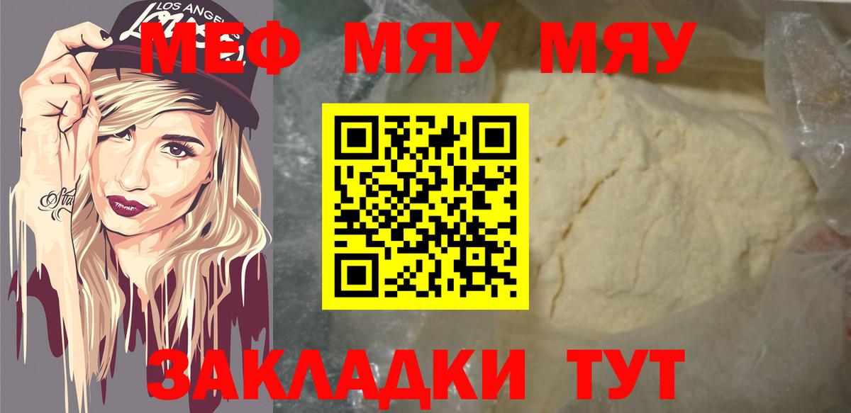 Меф  купить наркотик  МЕФ  Вход с VPN  Избербаш  Меф 4 MMC 