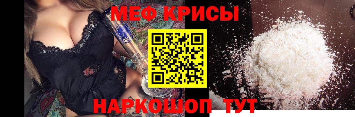 Меф кристаллы Избербаш
