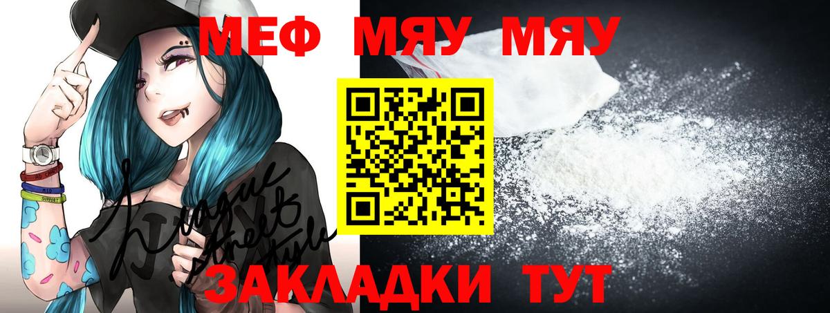 Меф mephedrone  kraken зеркало  Избербаш 