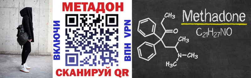 Метадон methadone  MEGA онион  Избербаш 