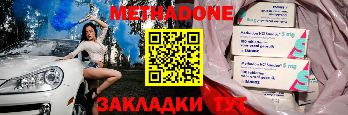 МЕТАДОН кристалл  Вход с VPN  МЕТАДОН кристалл  Избербаш 