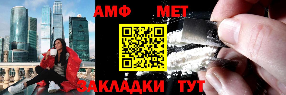 Метамфетамин Methamphetamine Избербаш