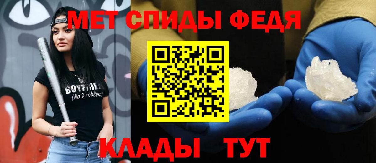 МЕТАМФЕТАМИН витя Избербаш