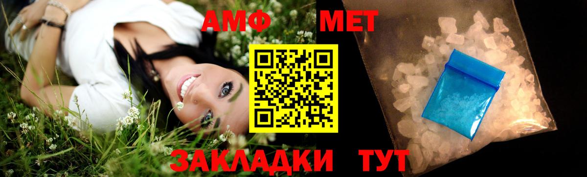 Метамфетамин Methamphetamine  Избербаш 