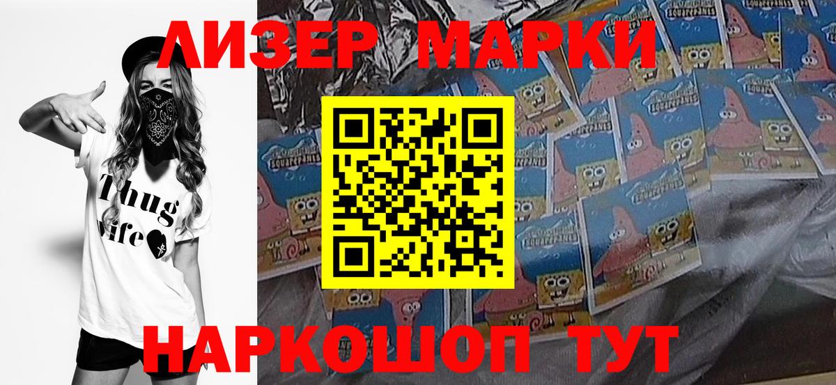 Марки 25I-NBOMe 1500мкг Избербаш