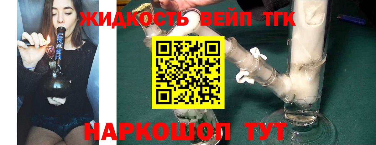 Дистиллят ТГК Wax Избербаш