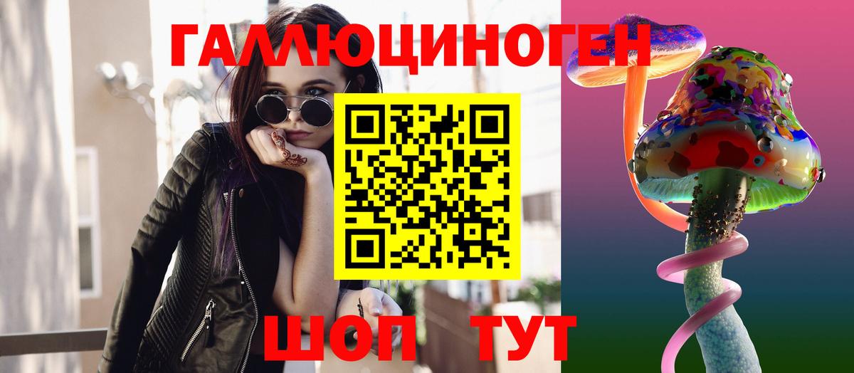 Галлюциногенные грибы мухоморы Избербаш